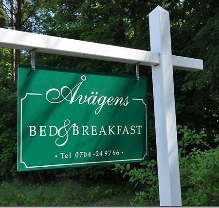 B&B Avaegen 奥胡斯 外观 照片